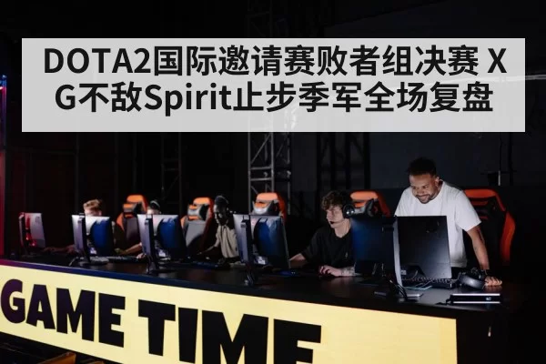 gaming team competition